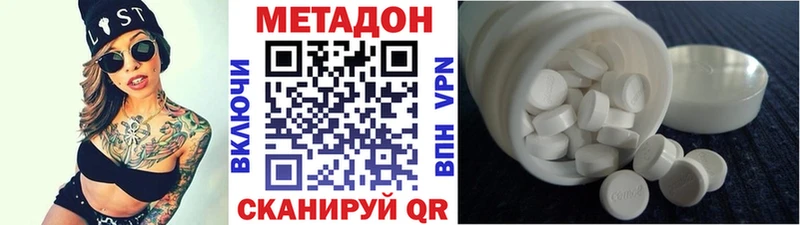 Метадон кристалл  Уржум 